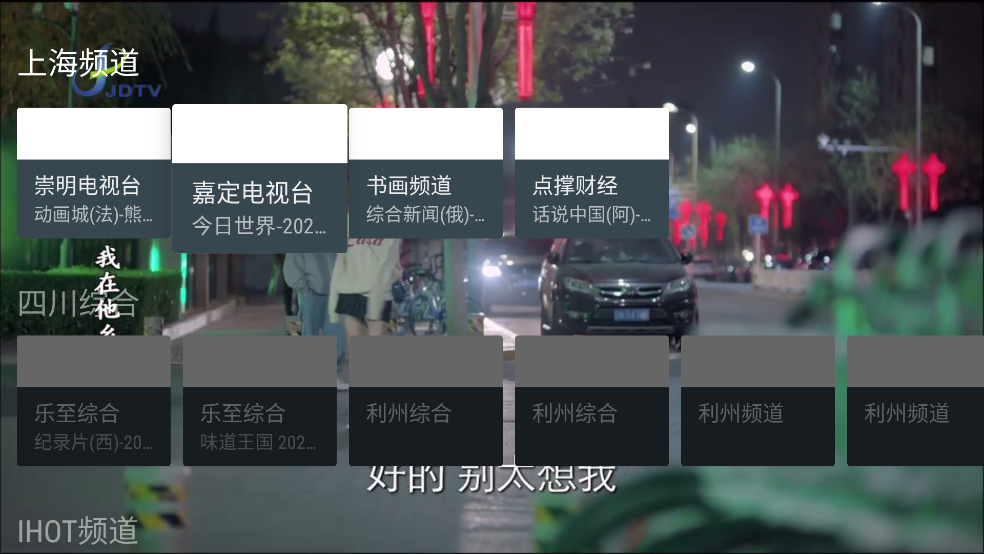 小电视TV版