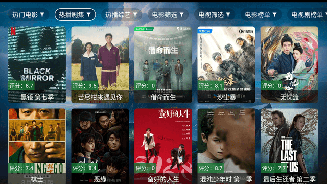 无标影视TV版