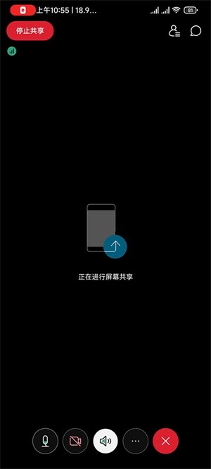 Webex会议
