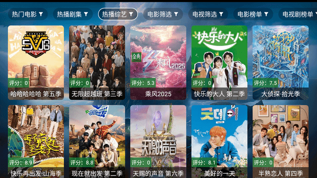 无标影视TV版