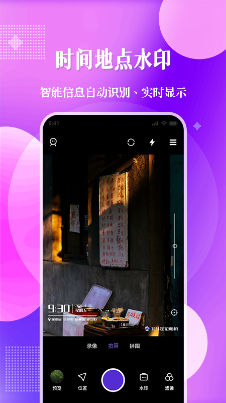 现场定位相机