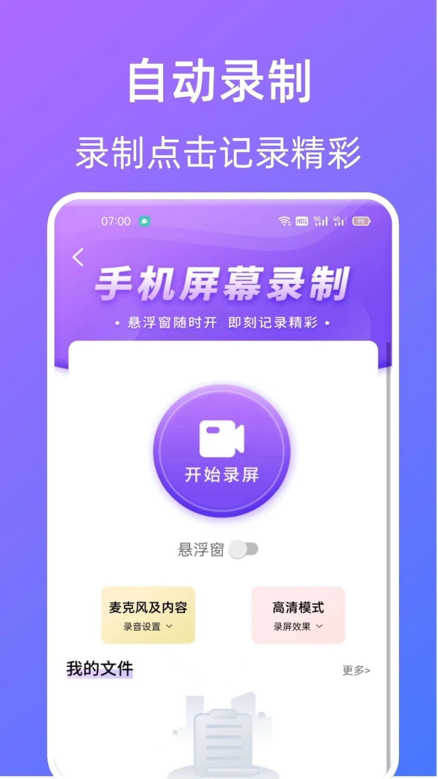 指令连点器