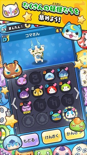妖怪手表噗尼噗尼中文版