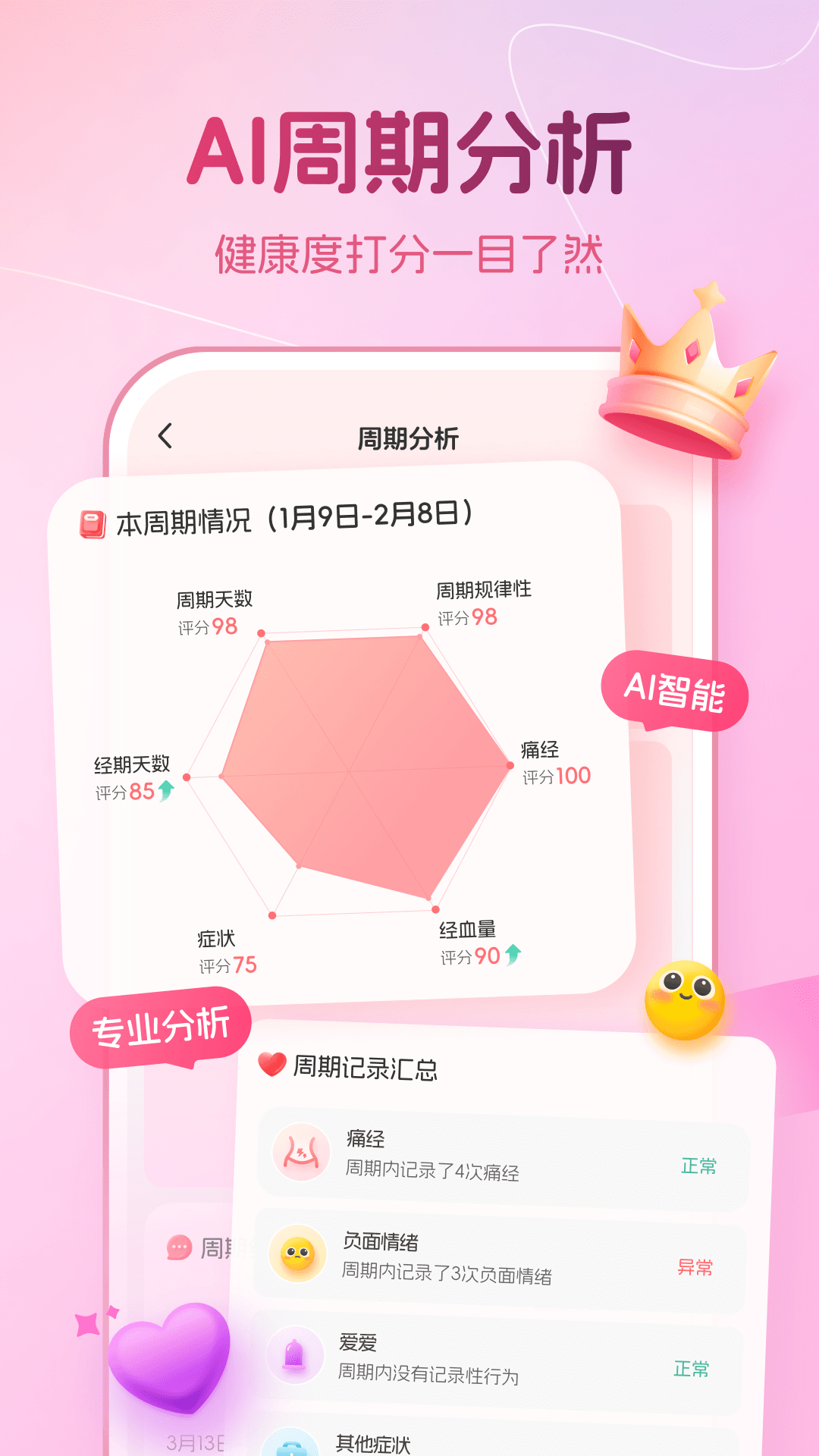 暖悦