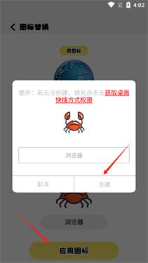 小精灵美化免费版