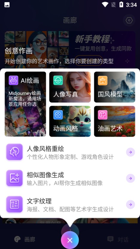 MidjourneyAI绘画