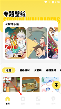 小精灵美化免费版