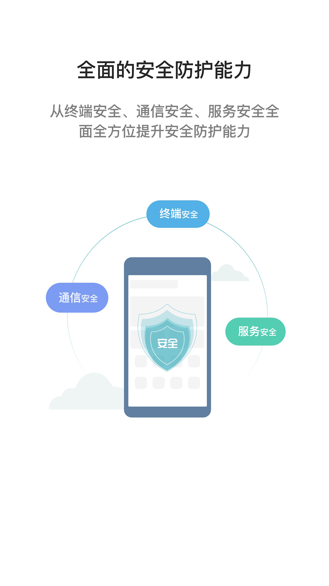 i国网官方版