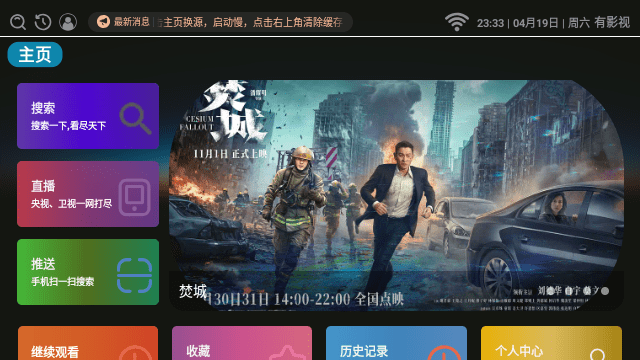有影视TV版