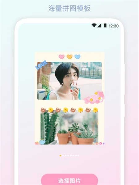 拼图Mixcam相机