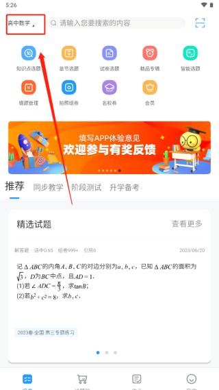 组卷系统