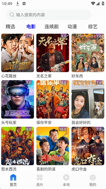 剧海影视大全
