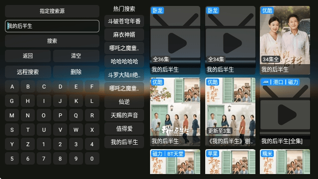 有影视TV版
