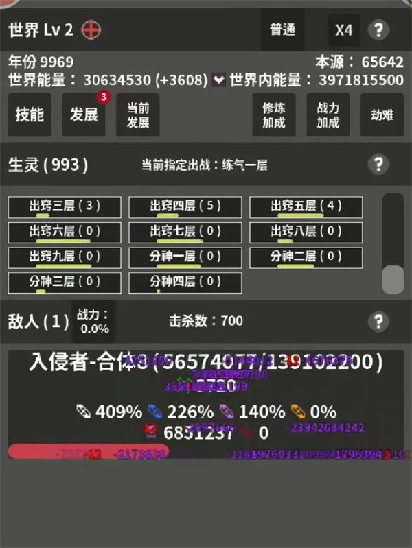 修真世界模拟器初学者指南与玩法攻略