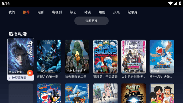 影视工场TV电视版