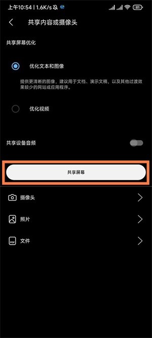 Webex会议