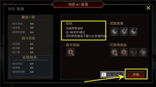 死亡阴影2觉醒单机游戏