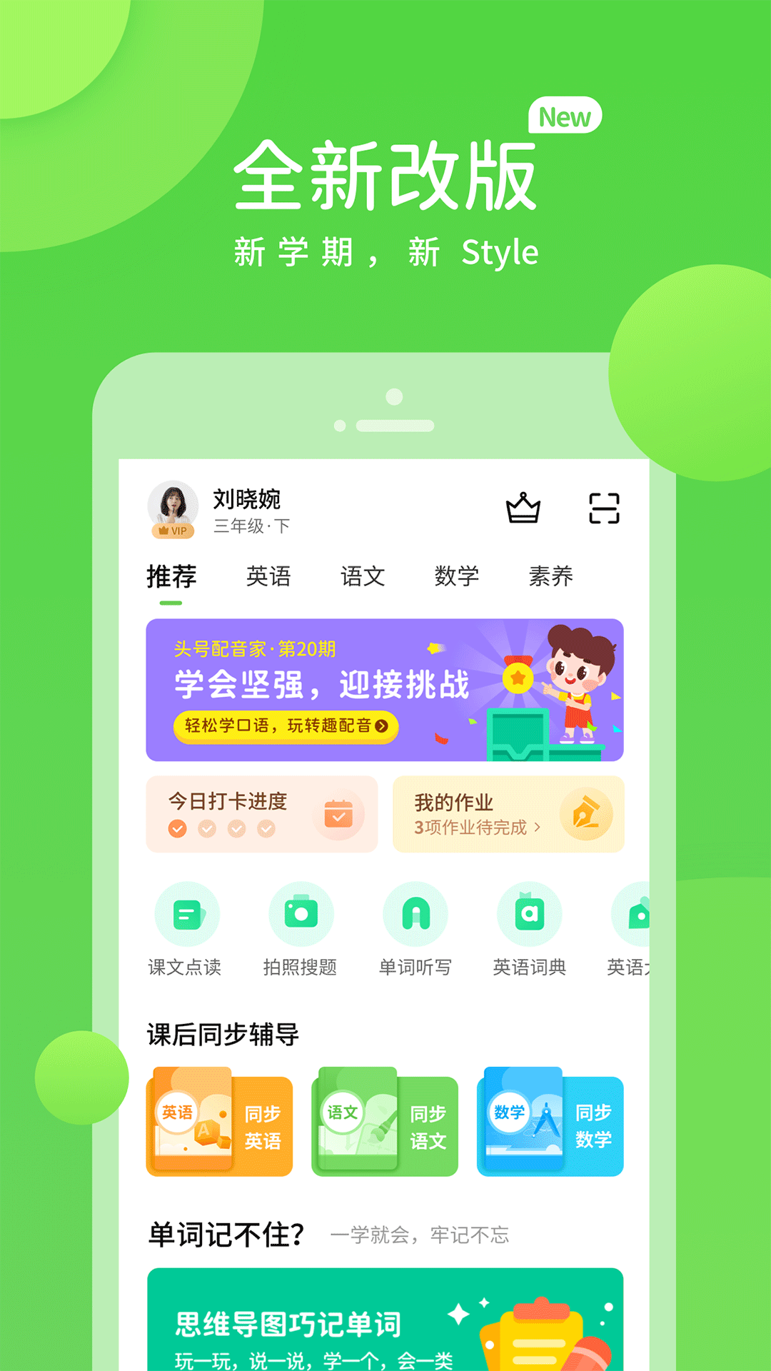 川教学习数字资源