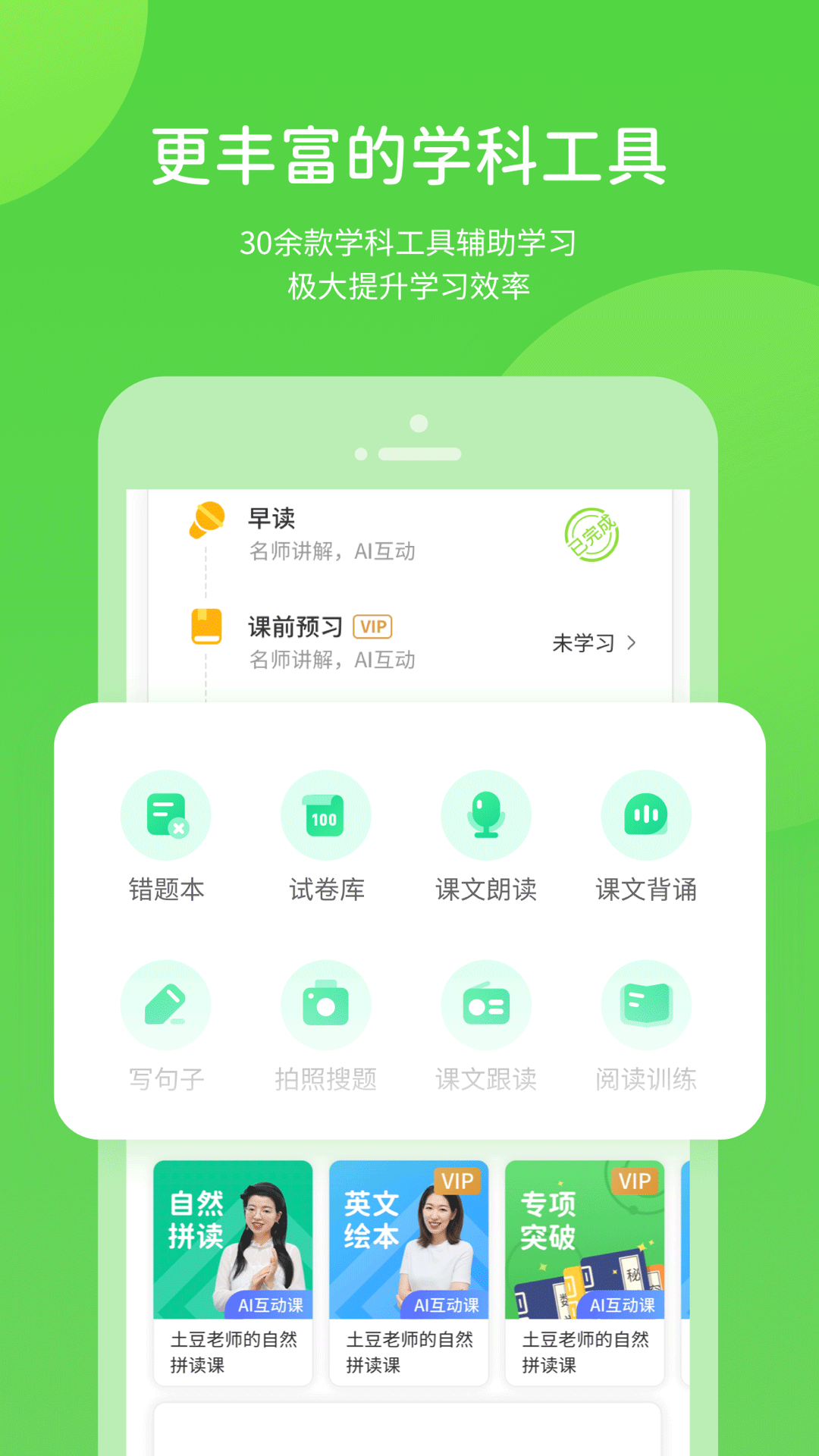 川教学习数字资源