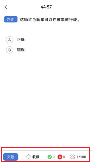 能学驾考