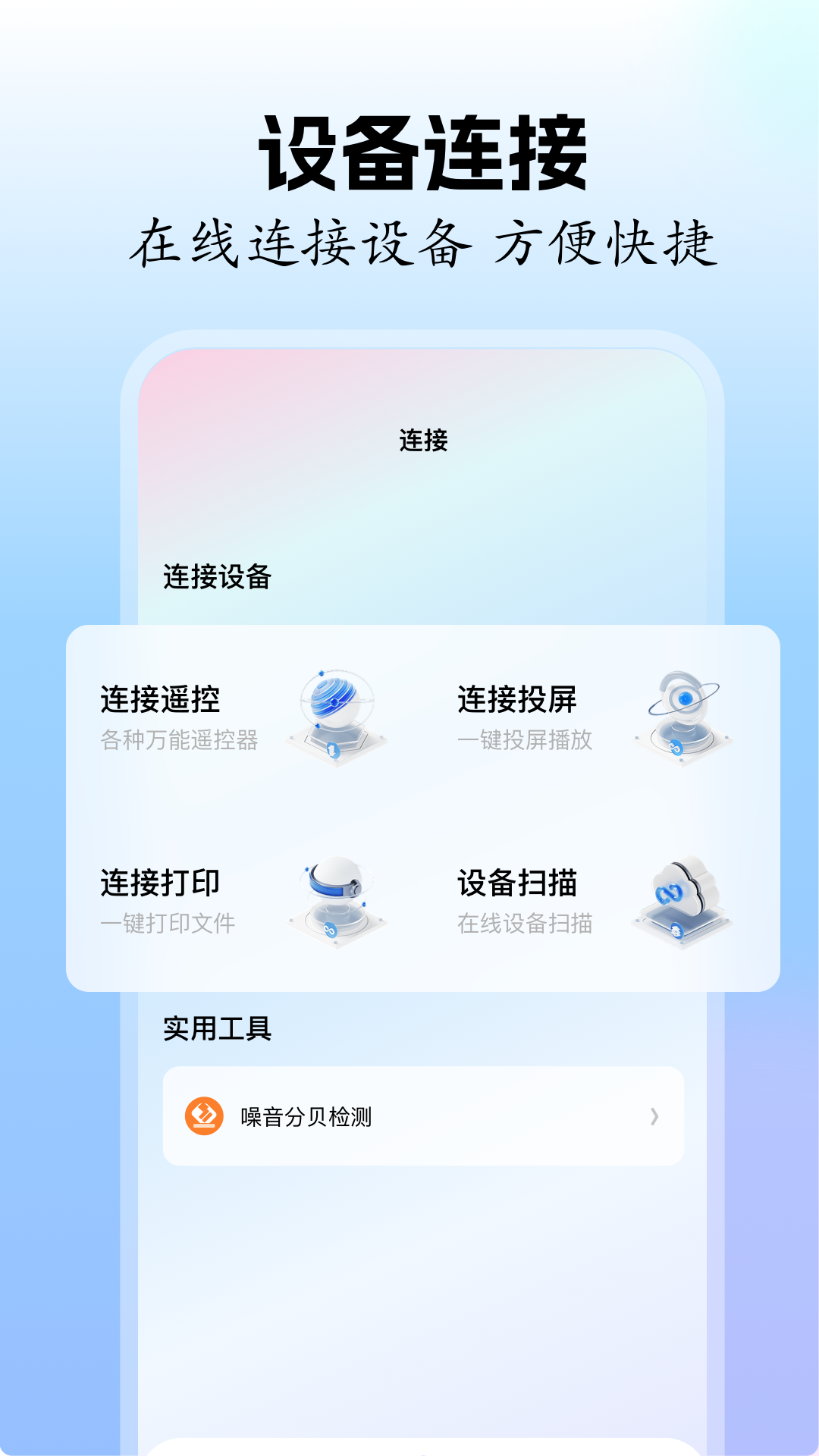 像素联机工具