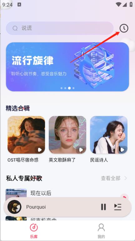 全民免费听音乐