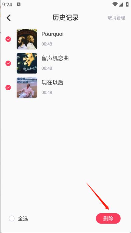 全民免费听音乐