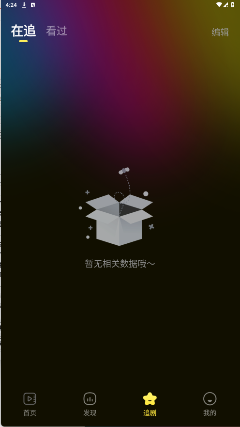 抖抖免费短剧