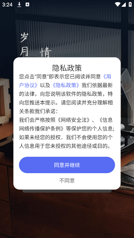 全民免费听音乐