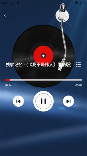 全民免费听音乐