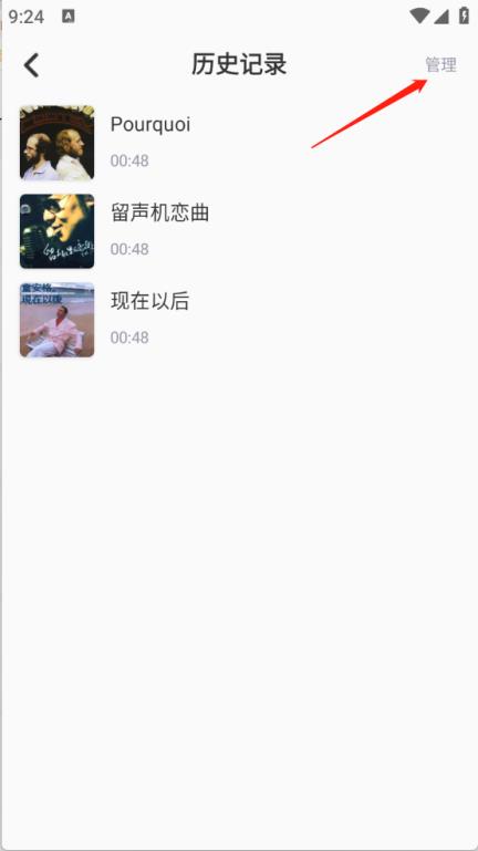 全民免费听音乐