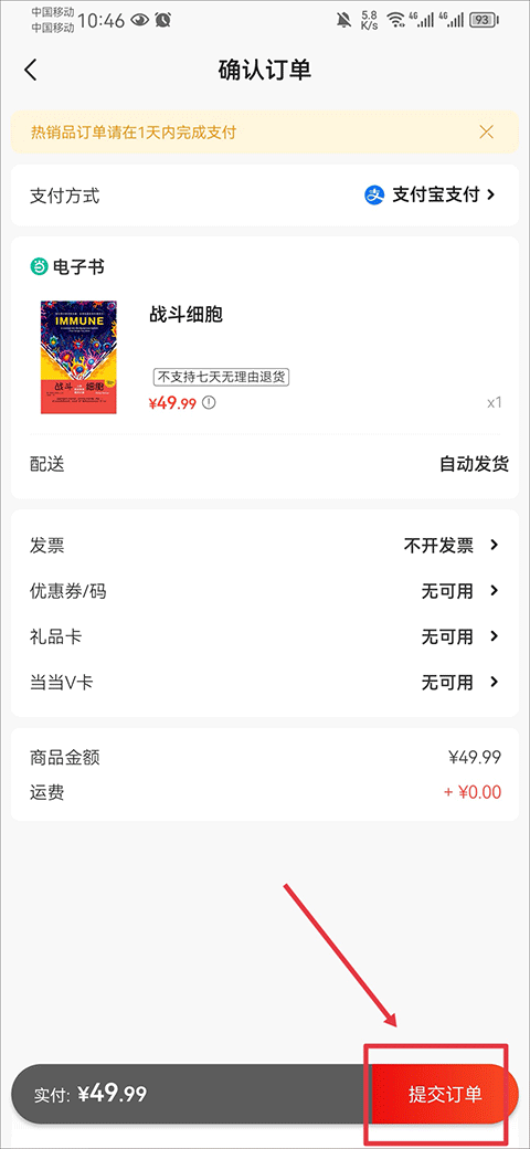 当当网官方书店