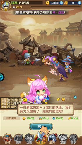 三国志乱消0.1折