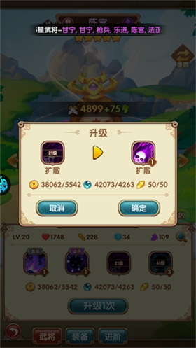 三国志乱消0.1折