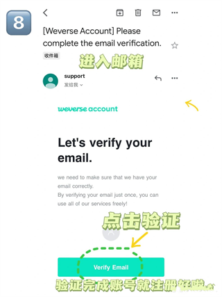 weverse