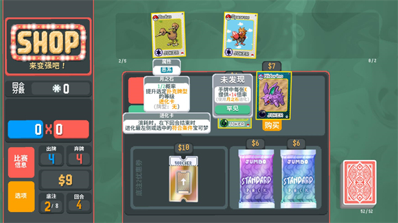 小丑牌宝可梦模组手机版