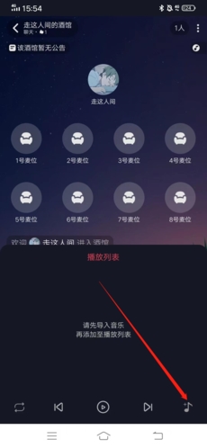 星空之遇闪聊
