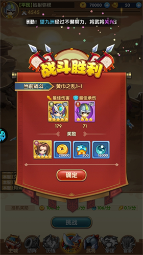 三国志乱消0.1折