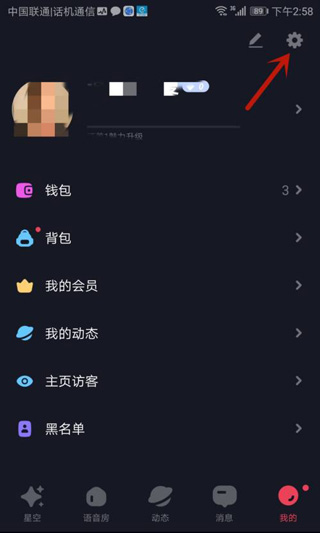 星空之遇闪聊