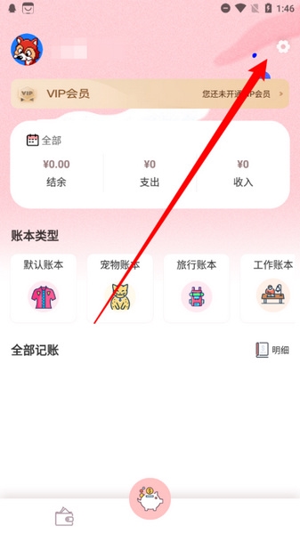 小猪存钱免费版