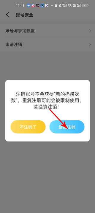 遇见漂流瓶交友