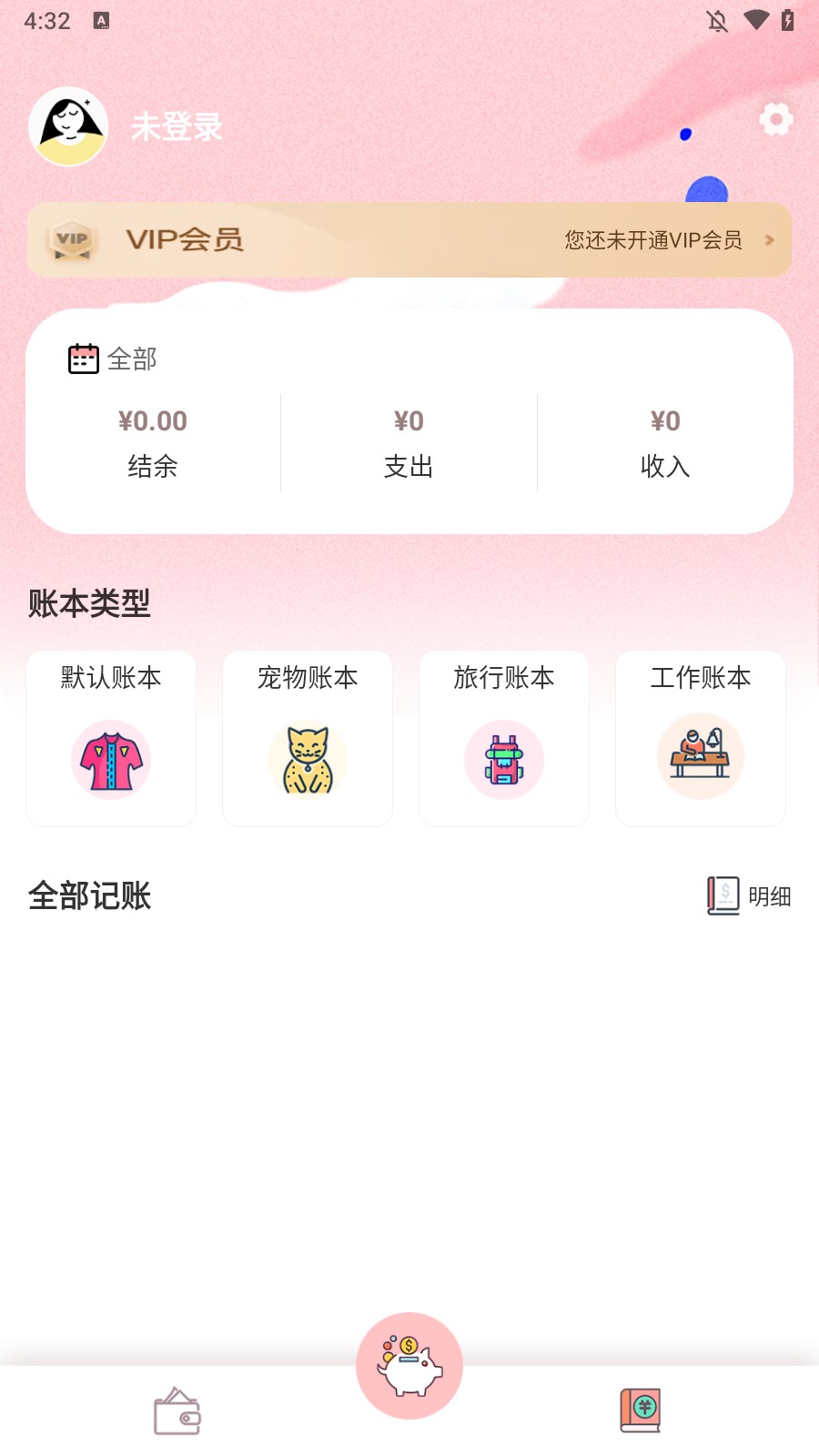 小猪存钱免费版