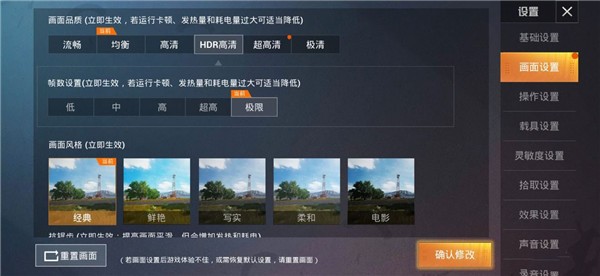 画质魔盒240帧