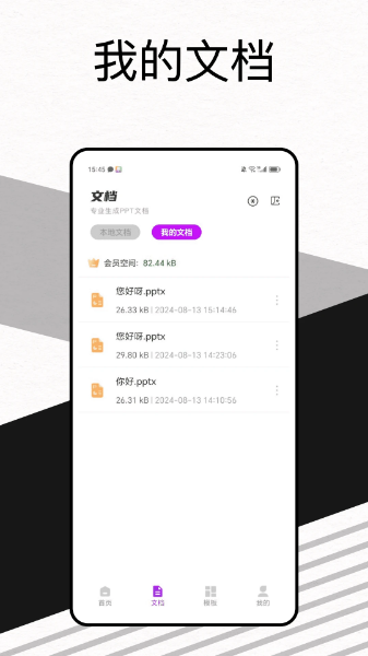 一秒PPT