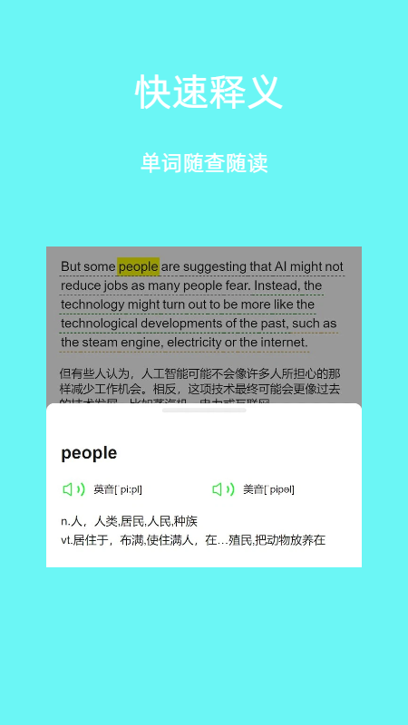 英语易学通