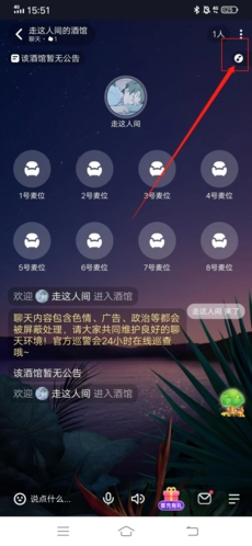 星空之遇闪聊