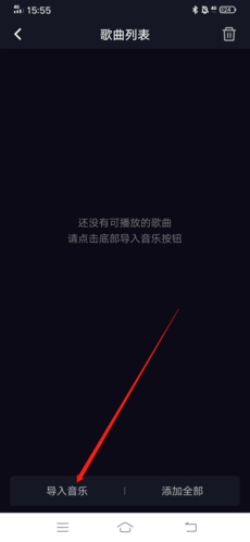 星空之遇闪聊