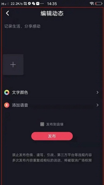 星空之遇闪聊