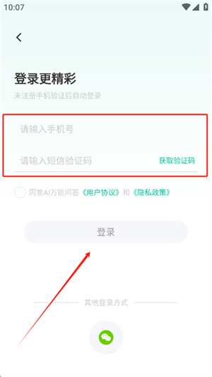 AI万能问答