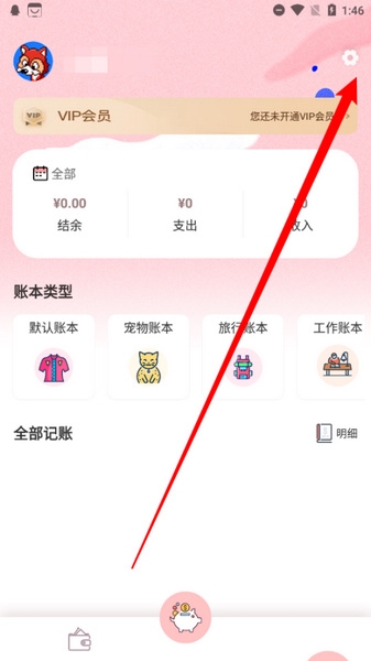 小猪存钱免费版